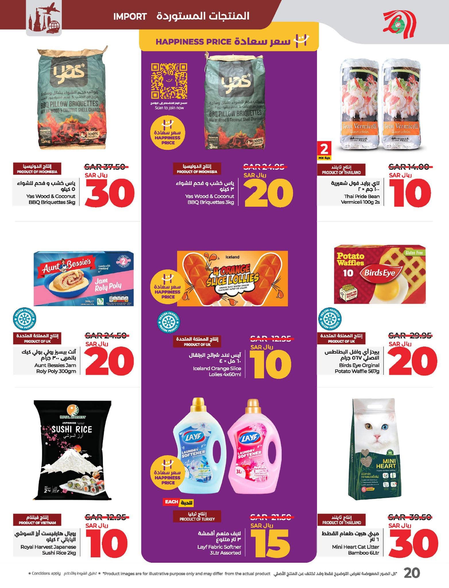 lulu-dammam-shati offers from 10dec to 17dec 2024 عروض لولو الدمام الشاطئ من 10 ديسمبر حتى 17 ديسمبر 2024 صفحة رقم 21